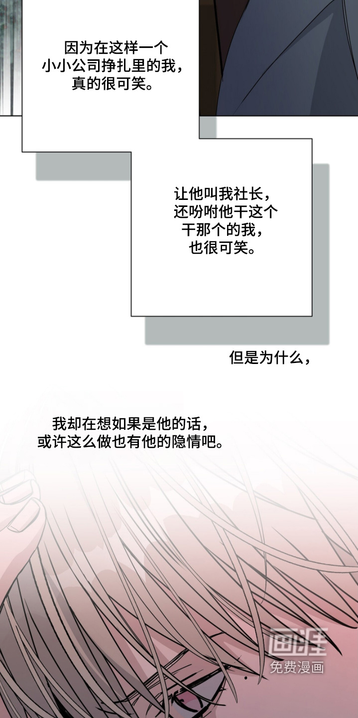 危险爆发 第103话 第3页