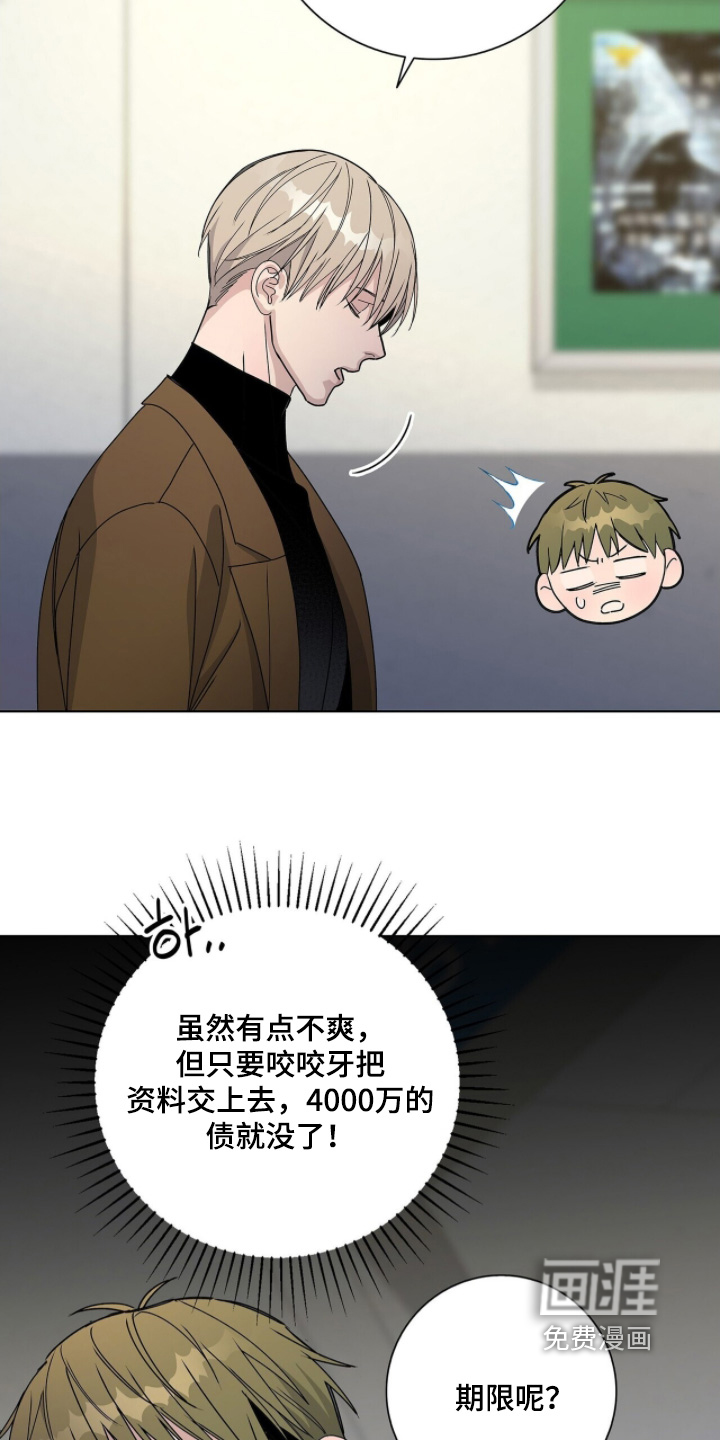 危险爆发 第103话 第22页