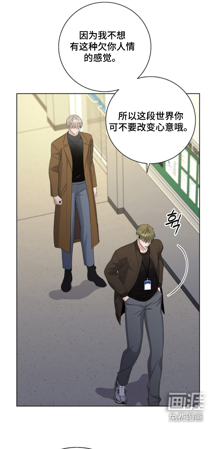 危险爆发 第103话 第25页