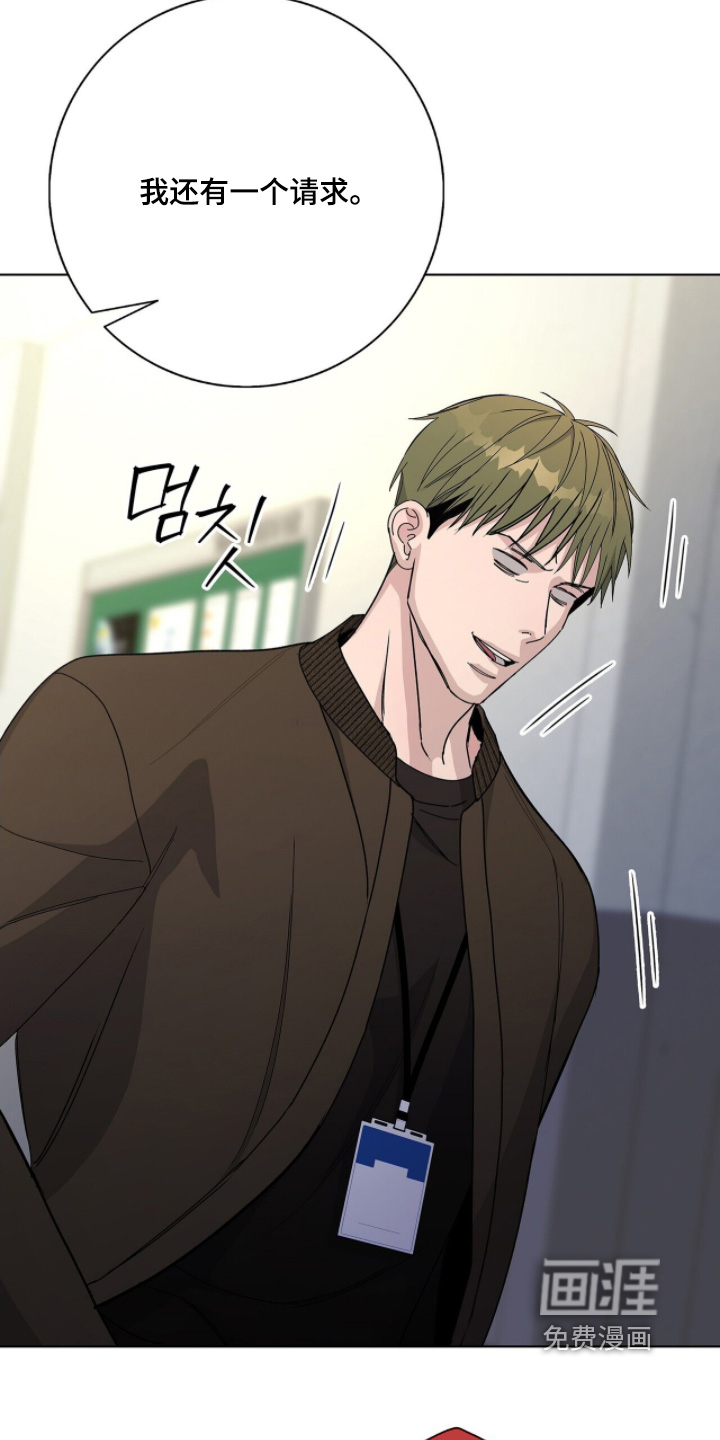 危险爆发 第103话 第26页