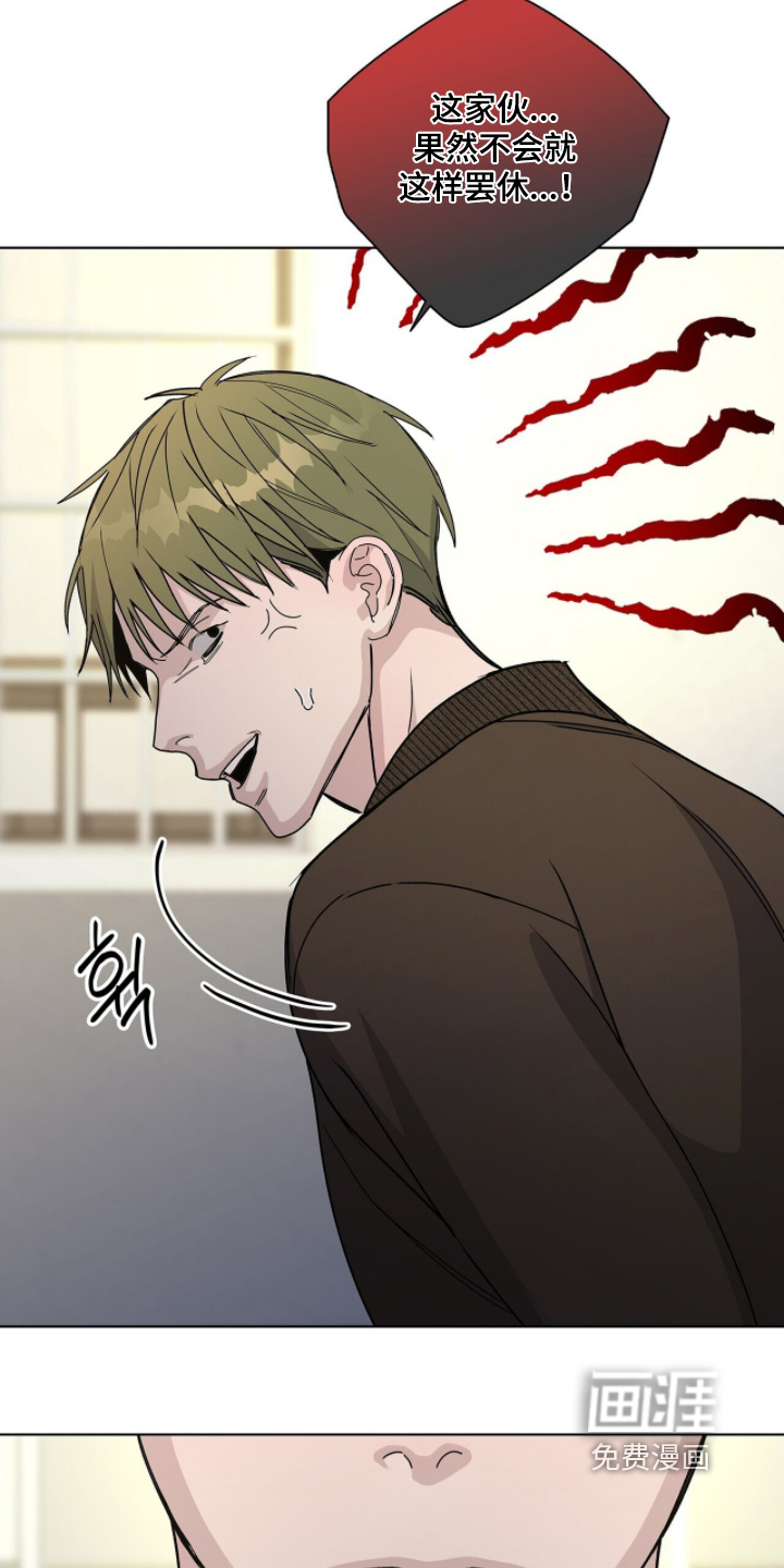 危险爆发 第103话 第27页