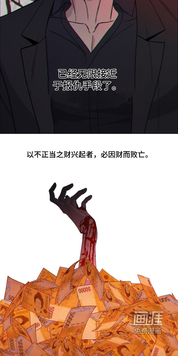 危险爆发 第103话 第7页
