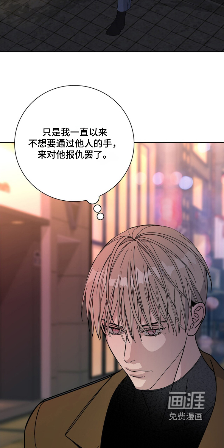 危险爆发 第103话 第9页