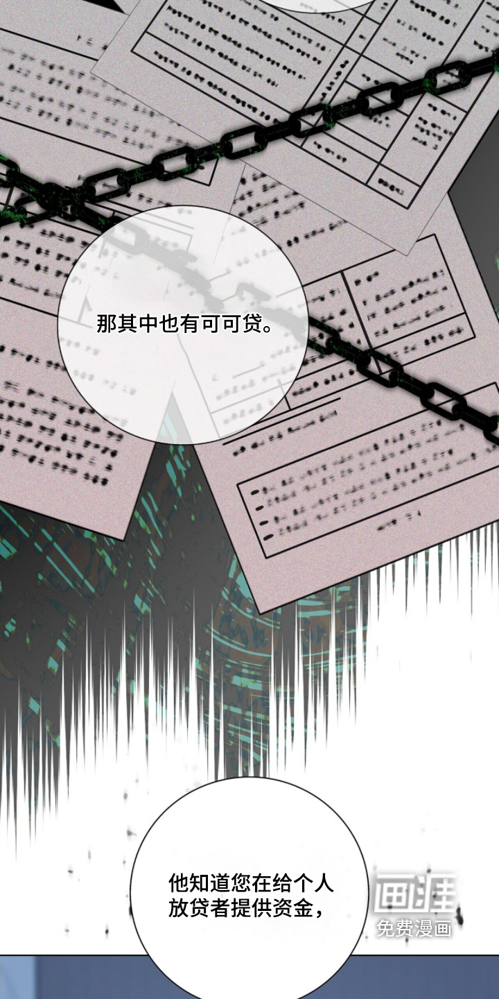 危险爆发 第102话 第13页