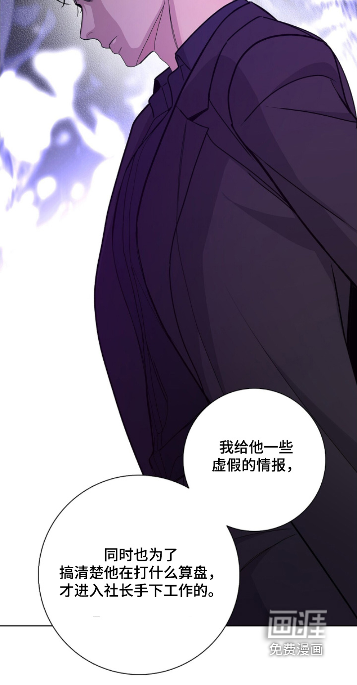 危险爆发 第102话 第17页