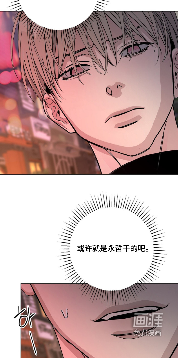 危险爆发 第102话 第25页