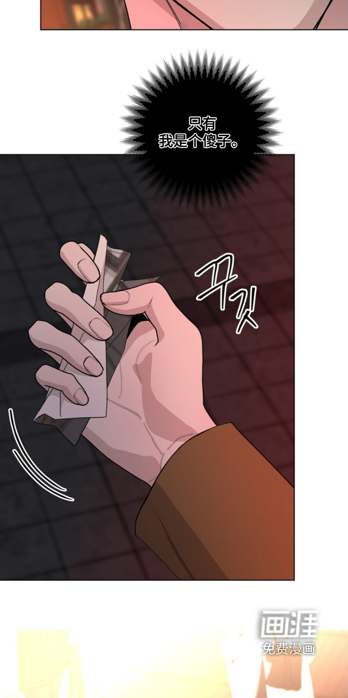 危险爆发 第102话 第26页