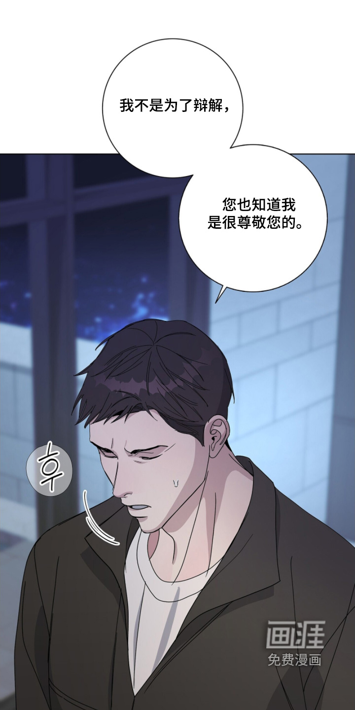 危险爆发 第102话 第8页