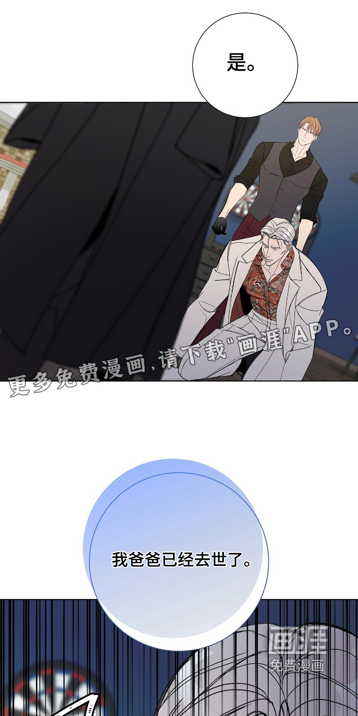 危险爆发 第113话 第1页