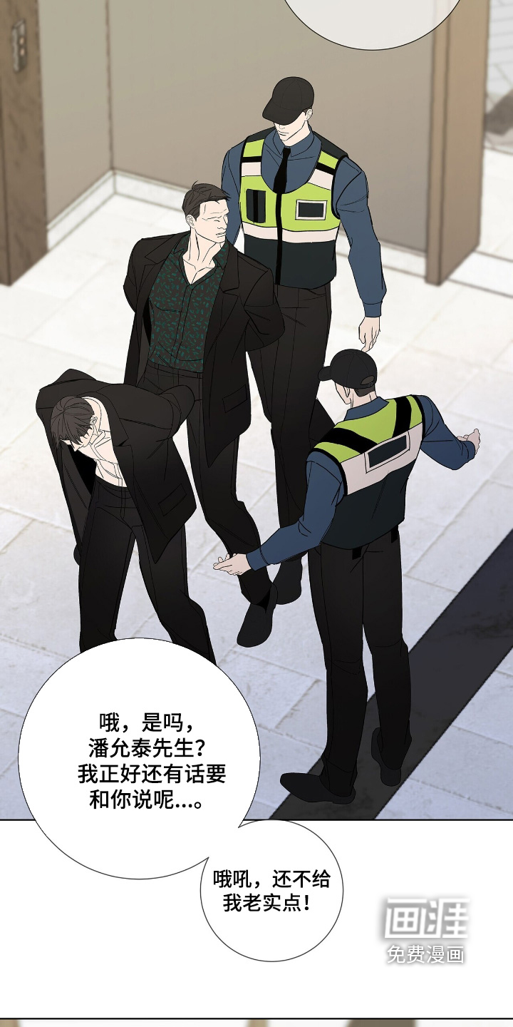 危险爆发 第113话 第20页