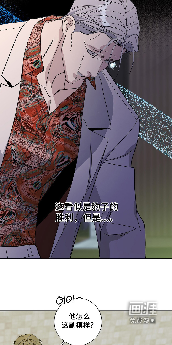 危险爆发 第113话 第25页