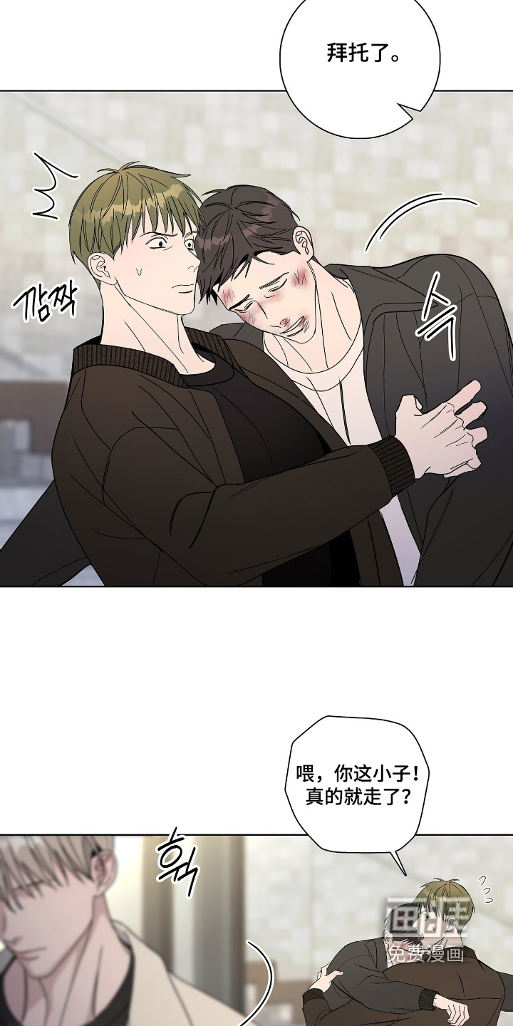 危险爆发 第113话 第27页