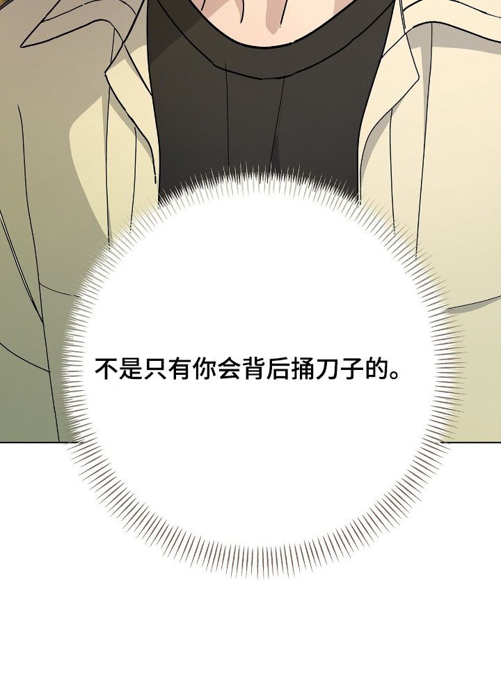 危险爆发 第113话 第30页