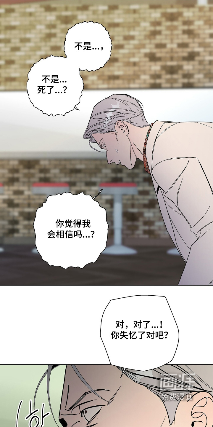 危险爆发 第113话 第4页
