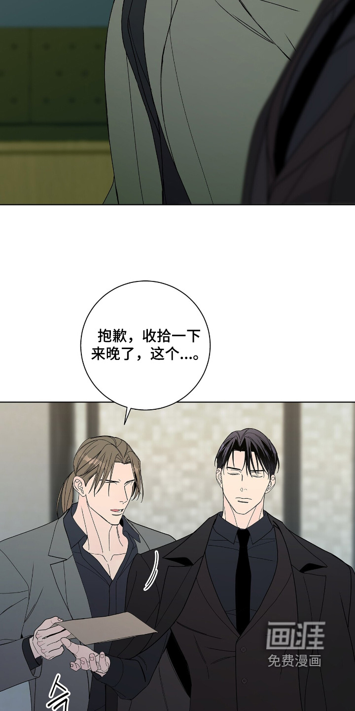 危险爆发 第112话 第15页