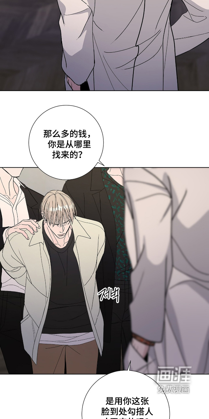 危险爆发 第111话 第11页
