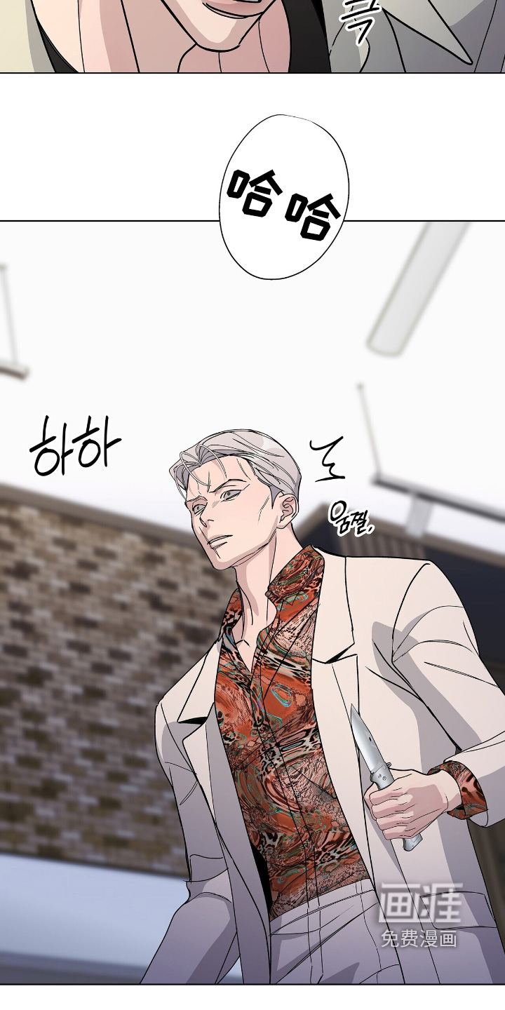 危险爆发 第111话 第16页