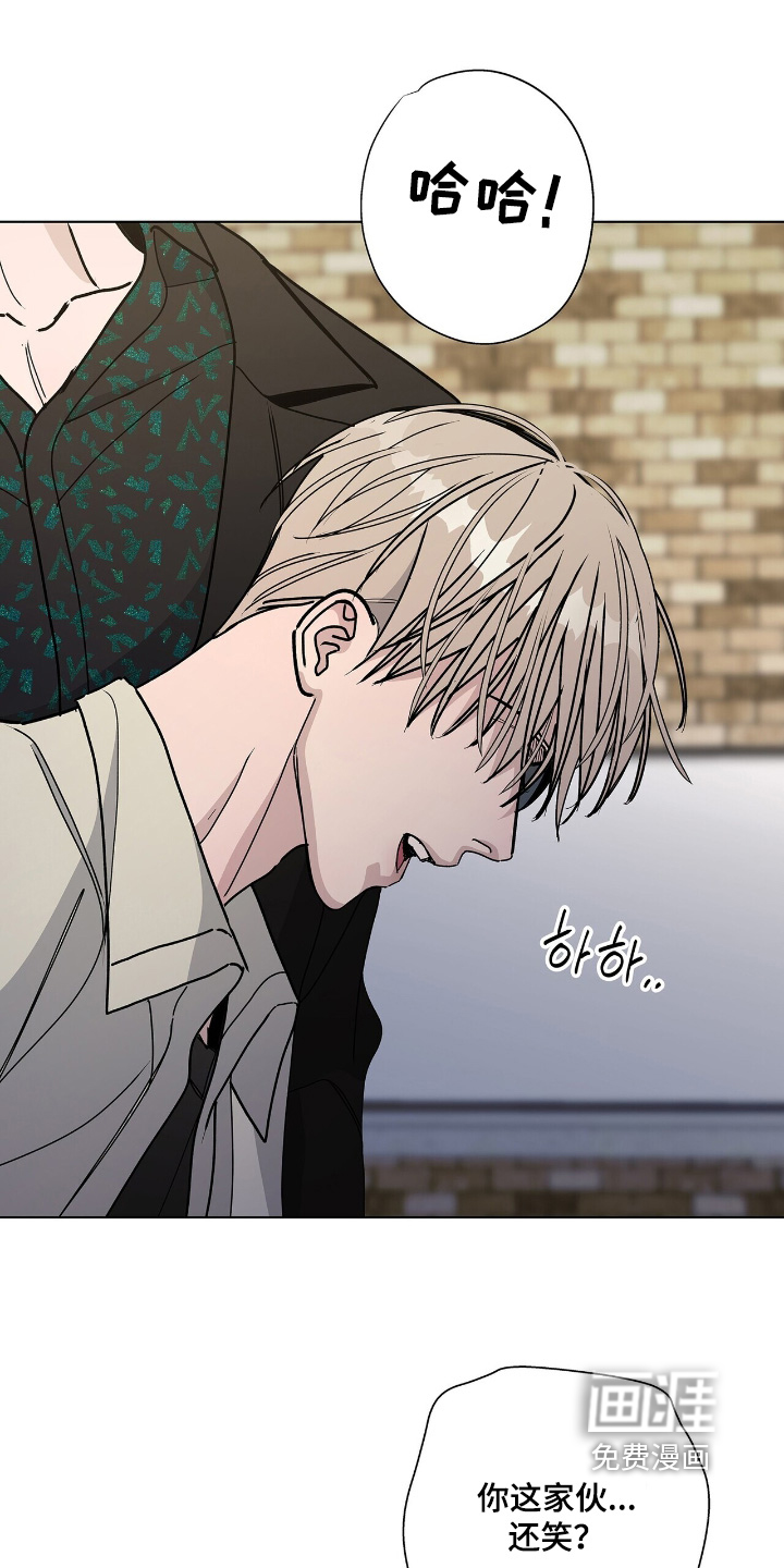 危险爆发 第111话 第17页