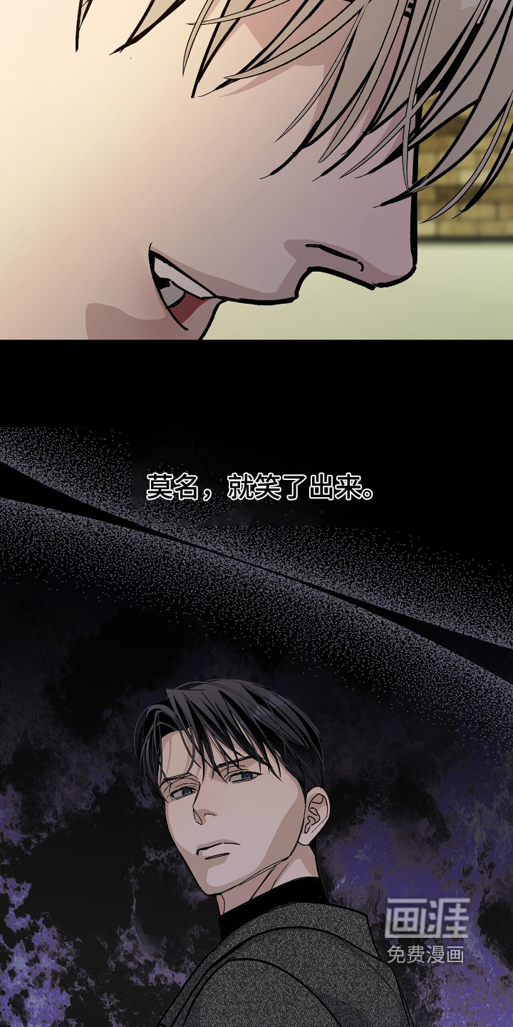 危险爆发 第111话 第19页