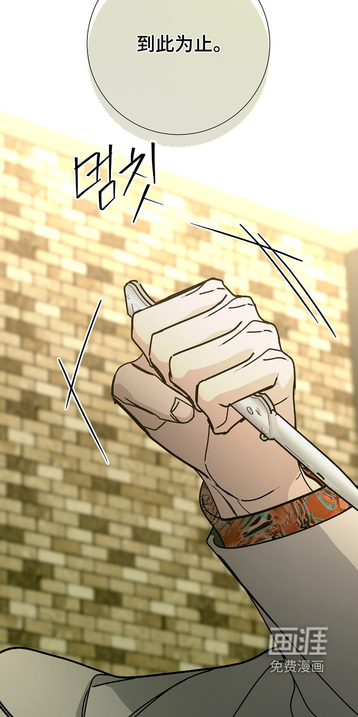 危险爆发 第111话 第25页
