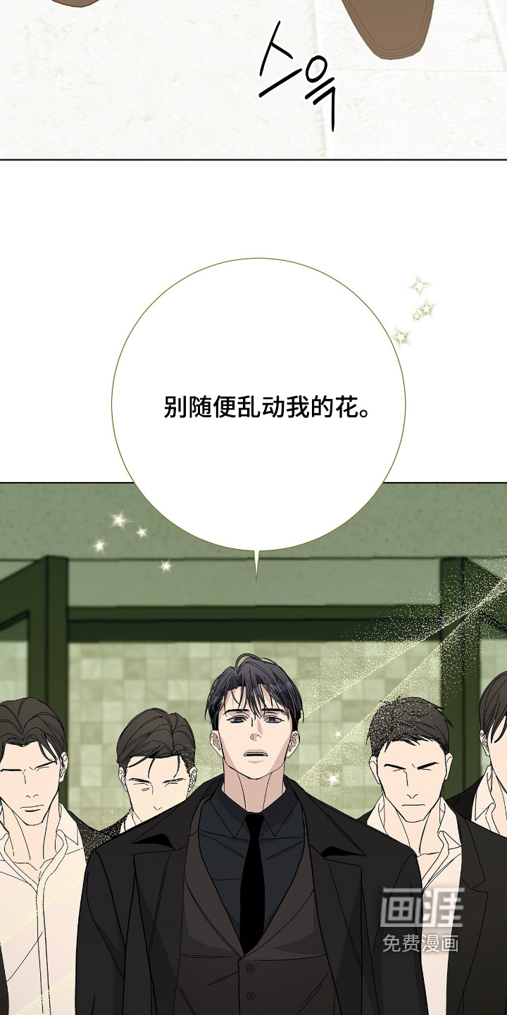 危险爆发 第111话 第27页