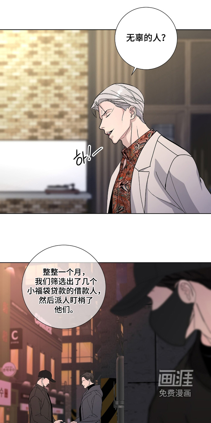 危险爆发 第111话 第4页