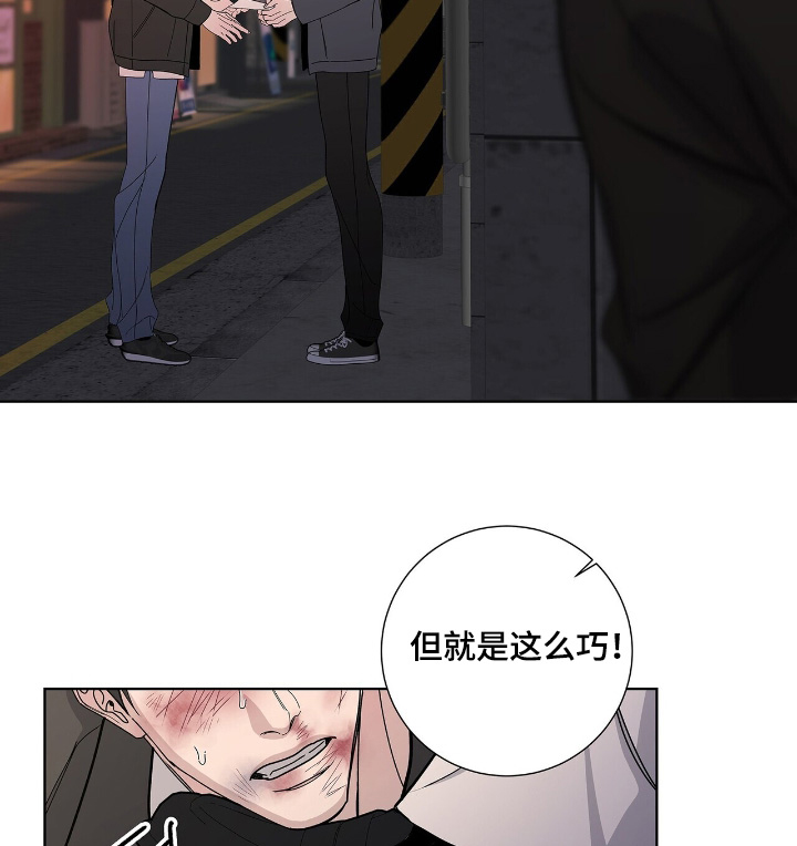 危险爆发 第111话 第5页