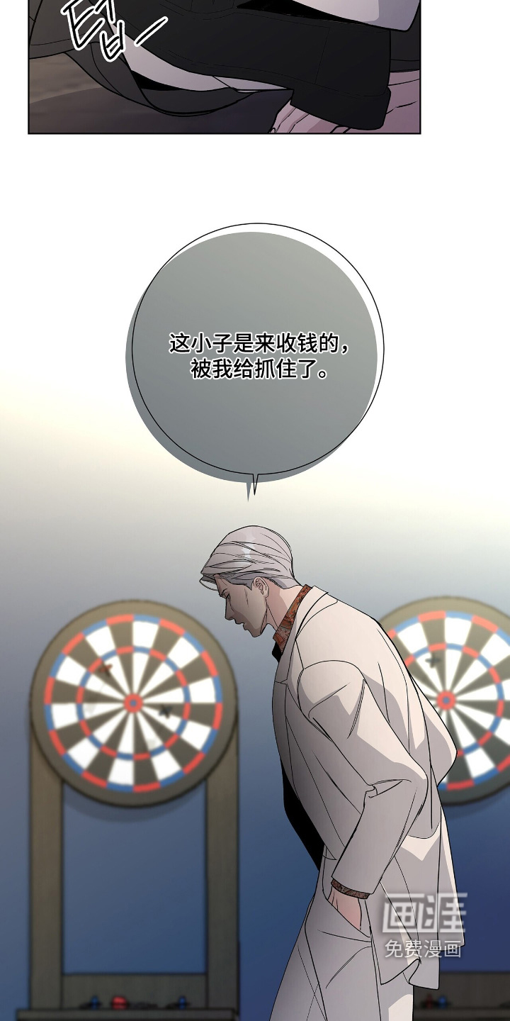 危险爆发 第111话 第6页