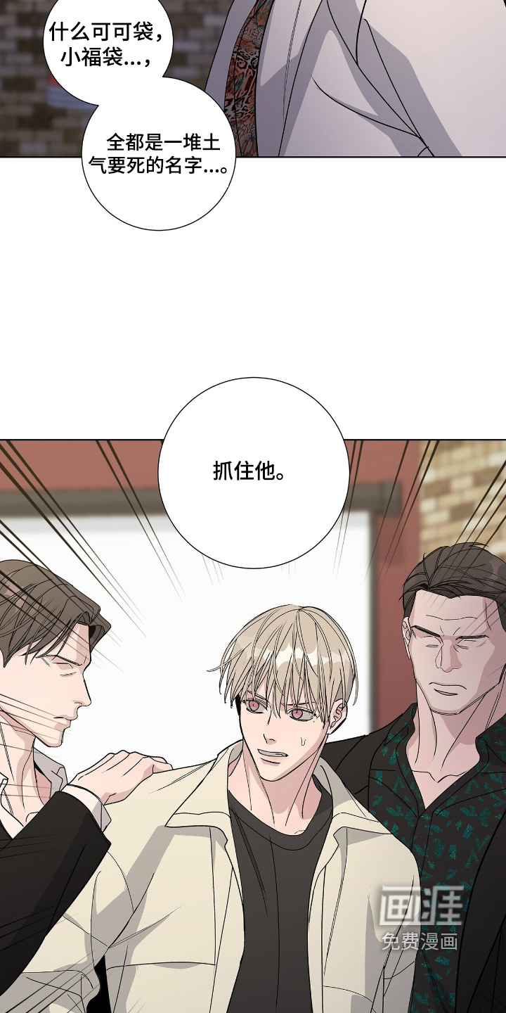危险爆发 第111话 第9页