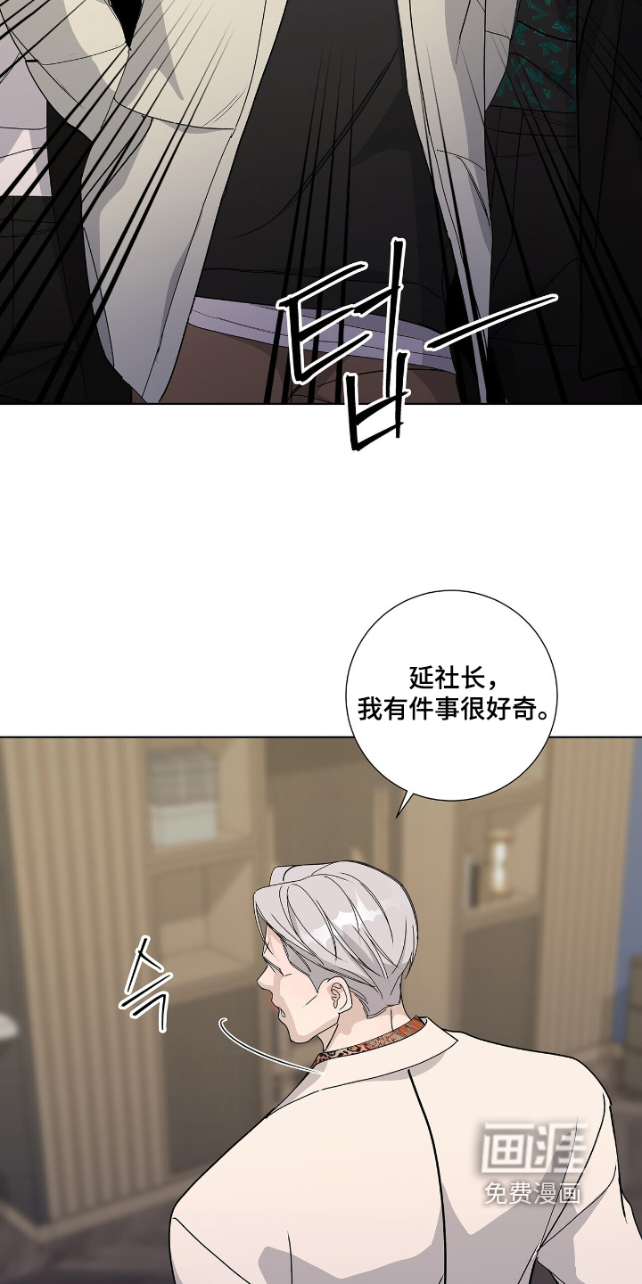 危险爆发 第111话 第10页