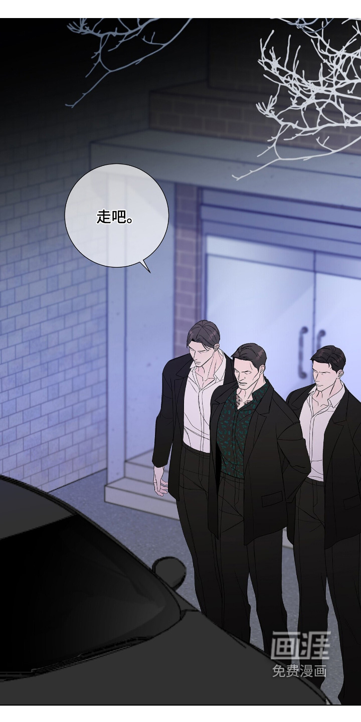 危险爆发 第110话 第1页