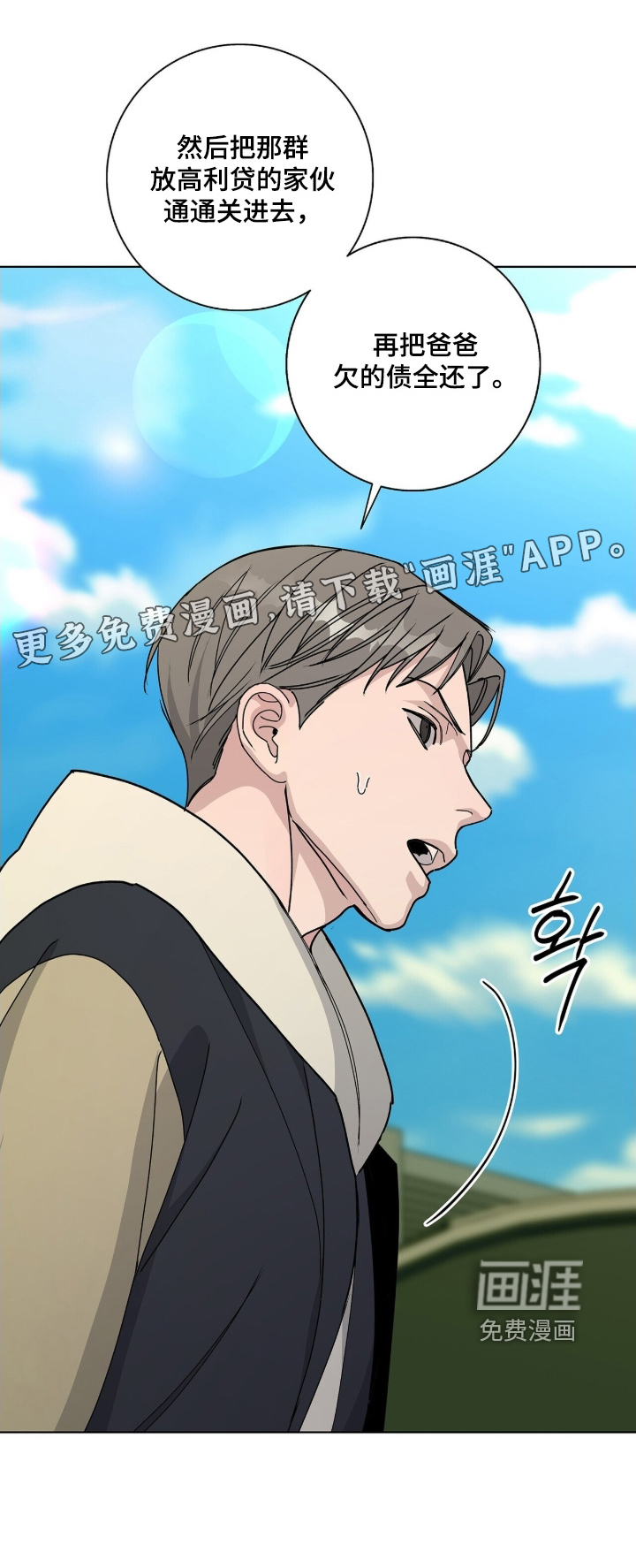 危险爆发 第109话 第1页
