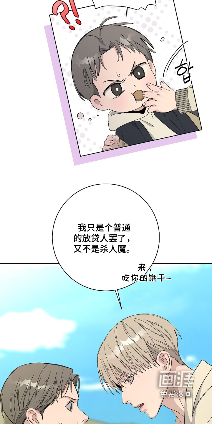 危险爆发 第109话 第9页