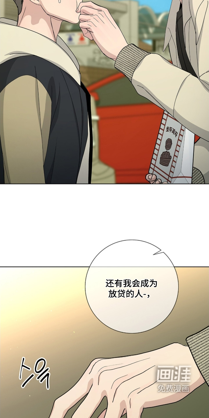 危险爆发 第109话 第10页