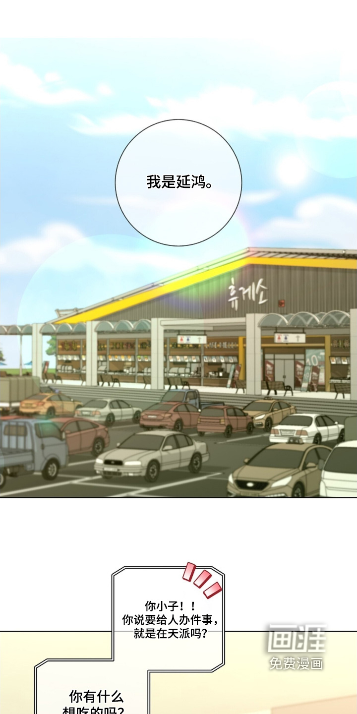 危险爆发 第108话 第1页