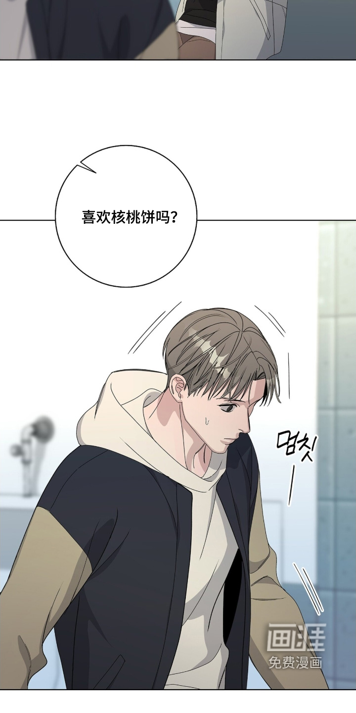 危险爆发 第108话 第16页