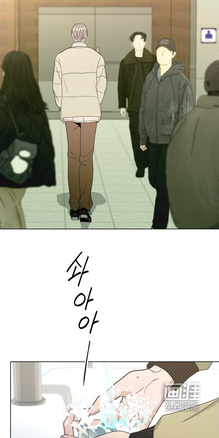 危险爆发 第108话 第9页