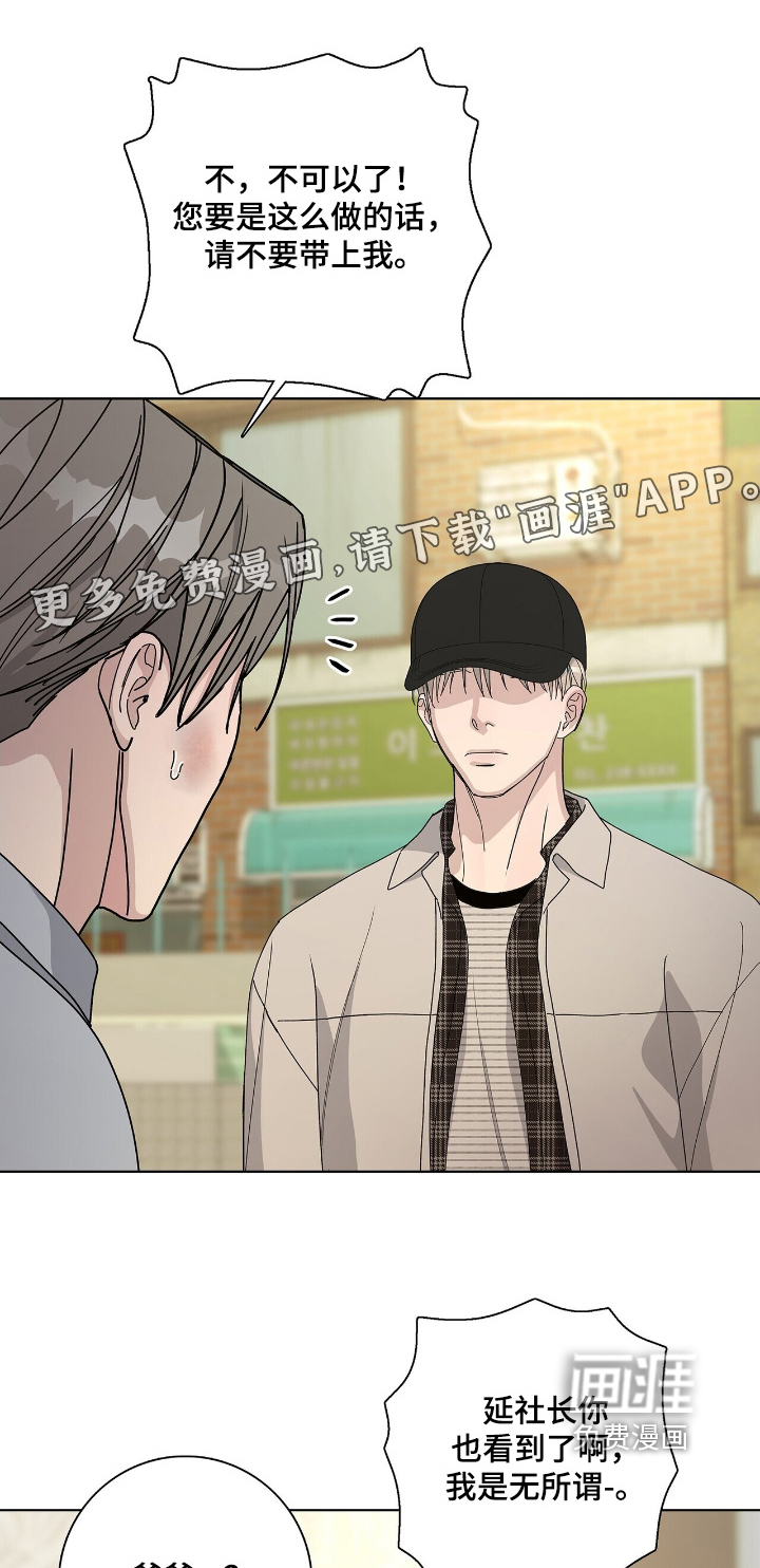 危险爆发 第107话 第1页
