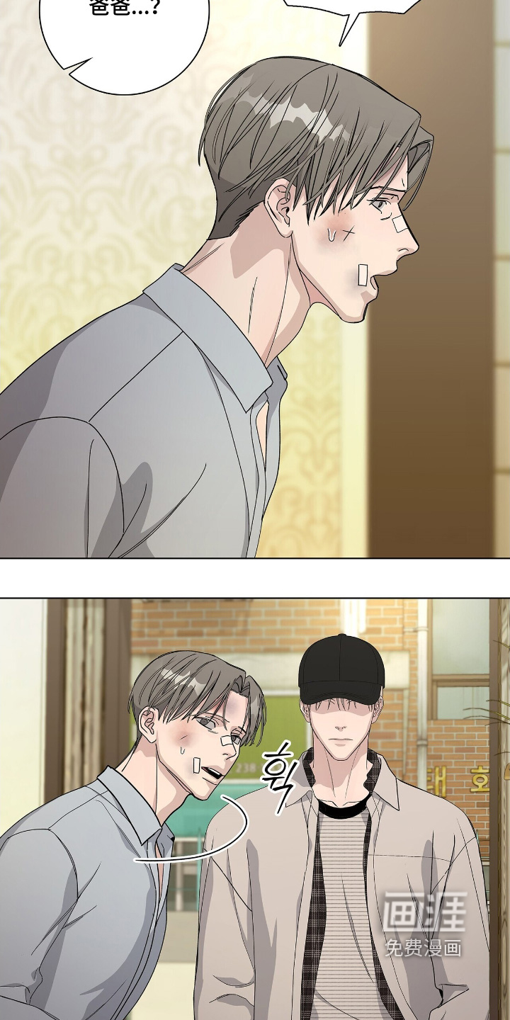 危险爆发 第107话 第2页