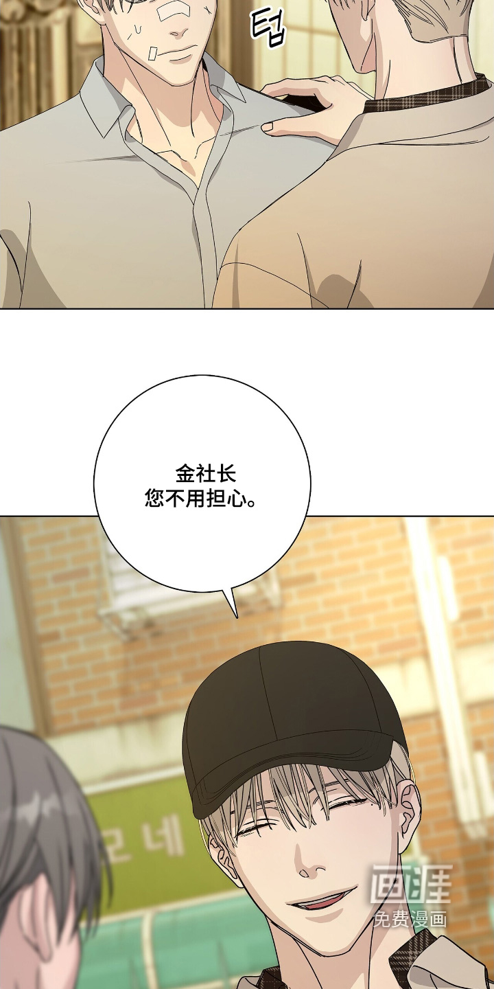 危险爆发 第107话 第21页