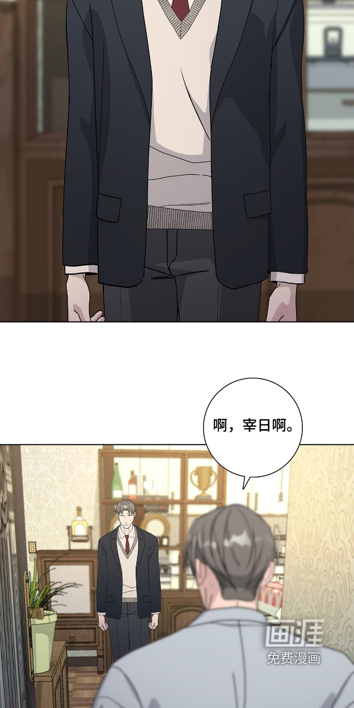 危险爆发 第107话 第4页