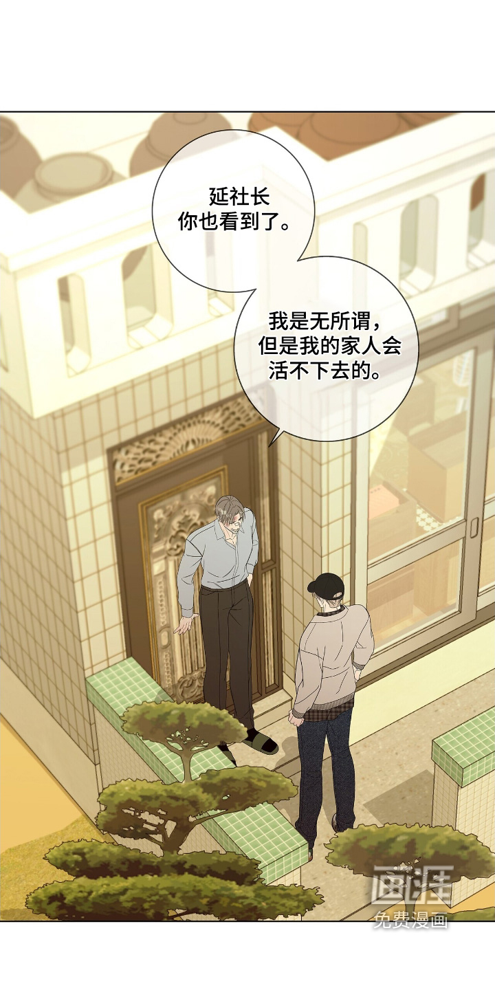 危险爆发 第107话 第7页