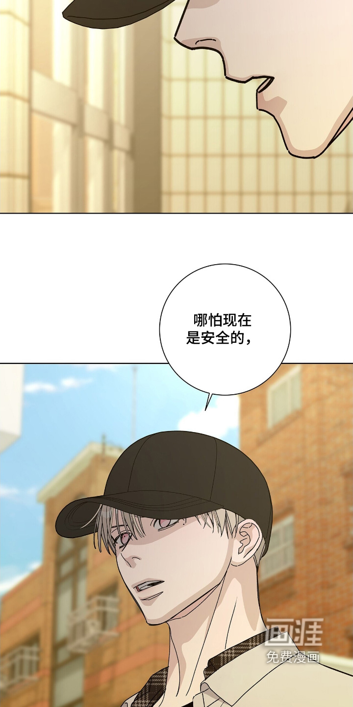 危险爆发 第107话 第10页