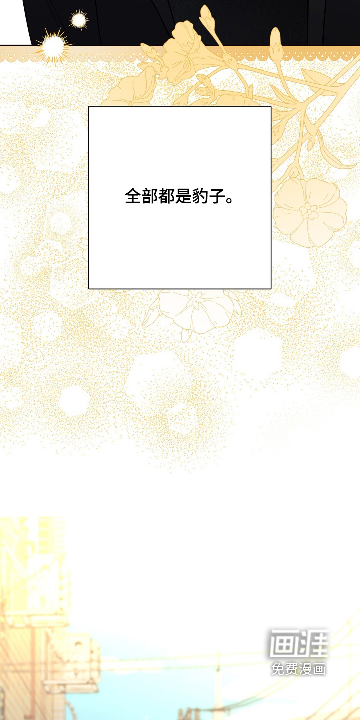 危险爆发 第106话 第22页