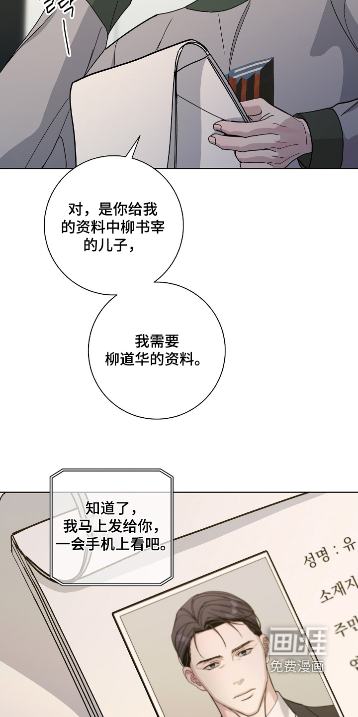 危险爆发 第106话 第7页