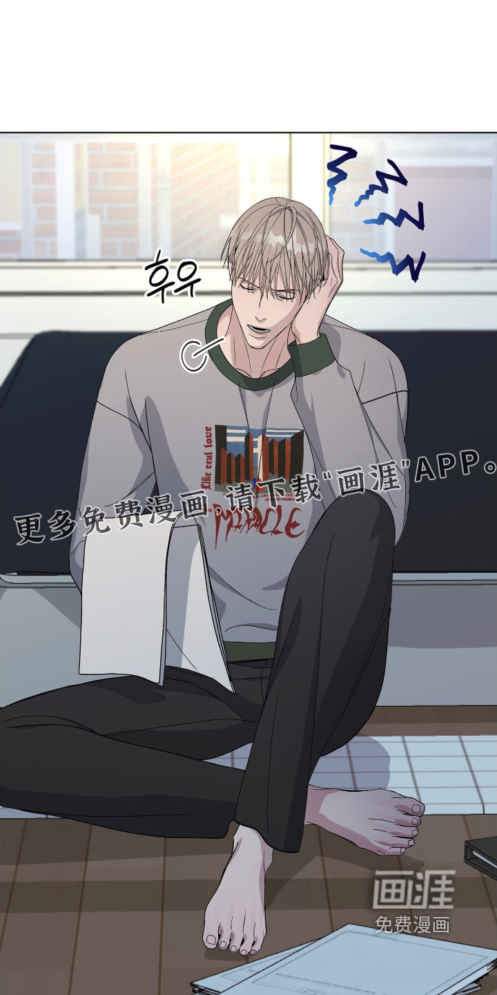 危险爆发 第105话 第1页
