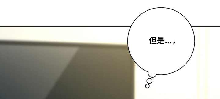 危险爆发 第105话 第3页