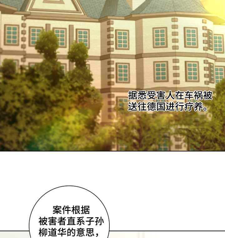 危险爆发 第105话 第21页