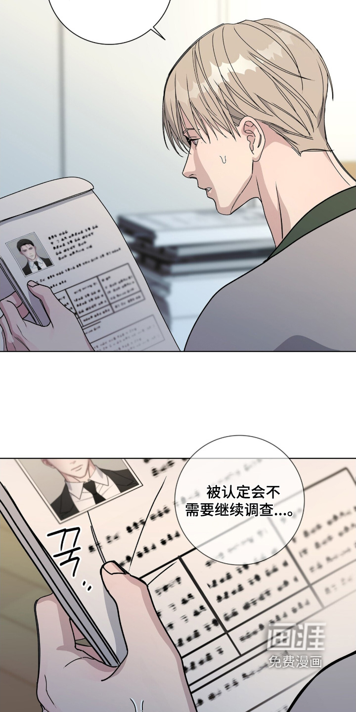 危险爆发 第105话 第22页