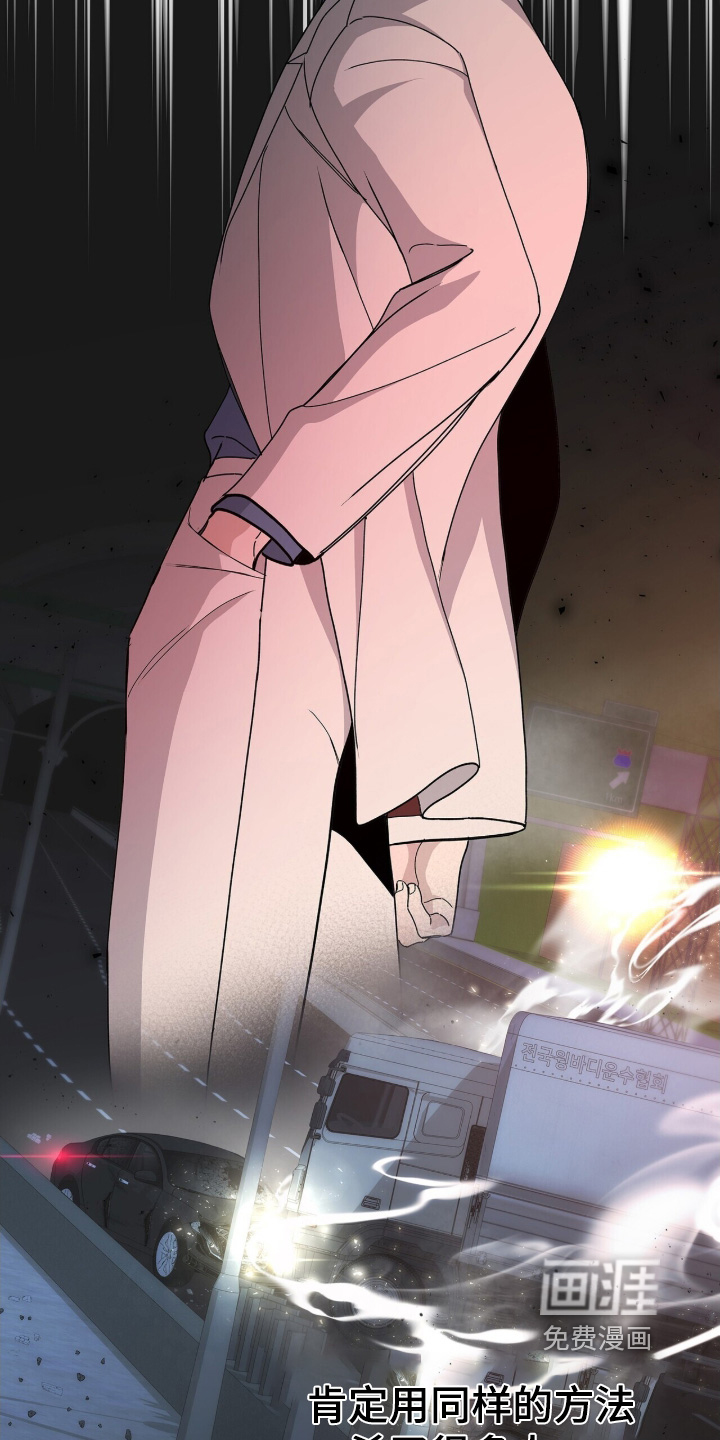 危险爆发 第105话 第7页